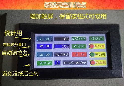 自制元寶機(jī)生產(chǎn)工廠(chǎng) 從設(shè)計(jì)到制造的全方位解析